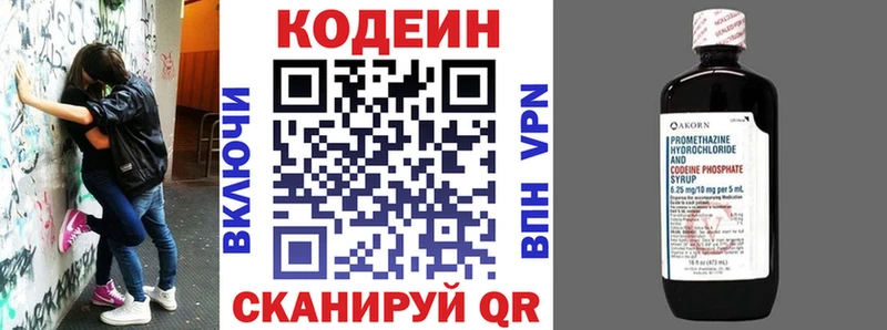 что такое   Мытищи  Кодеин напиток Lean (лин) 